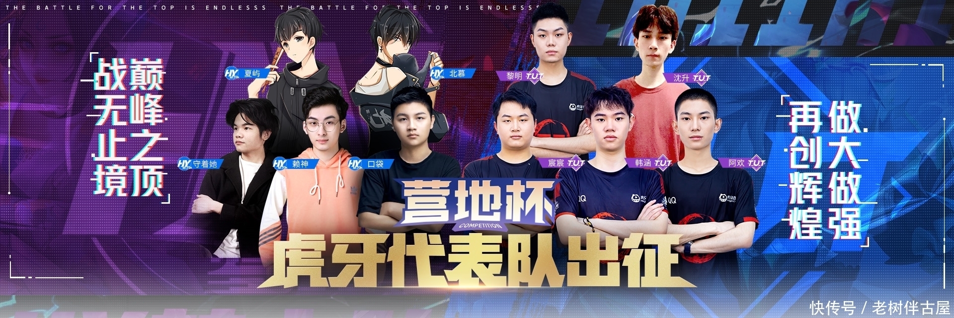 球赛事的通